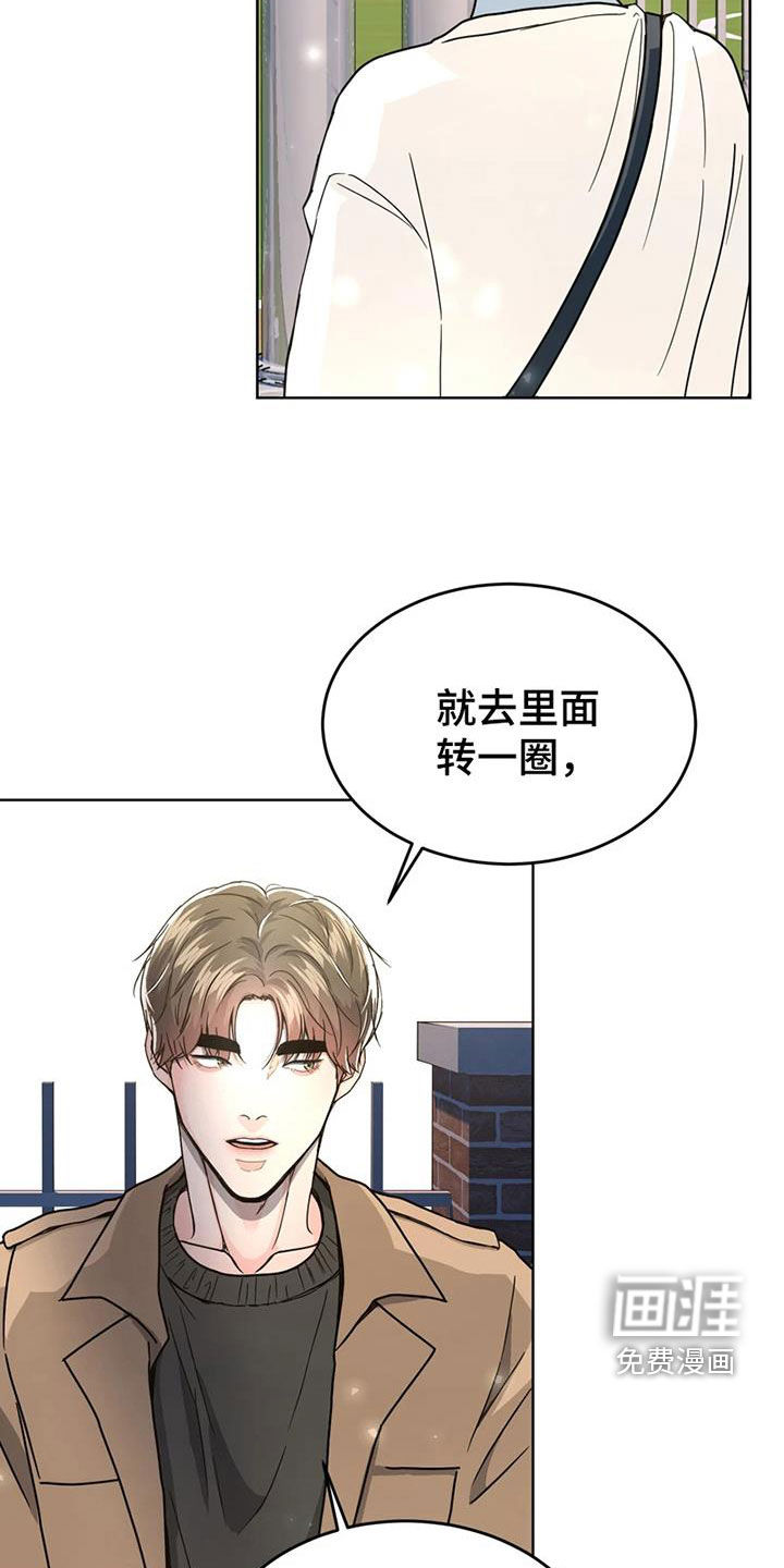 战斗吧漫画家 第26话 第4页