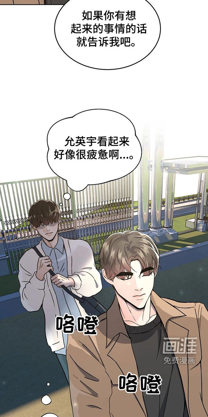 战斗吧漫画家 第26话 第5页