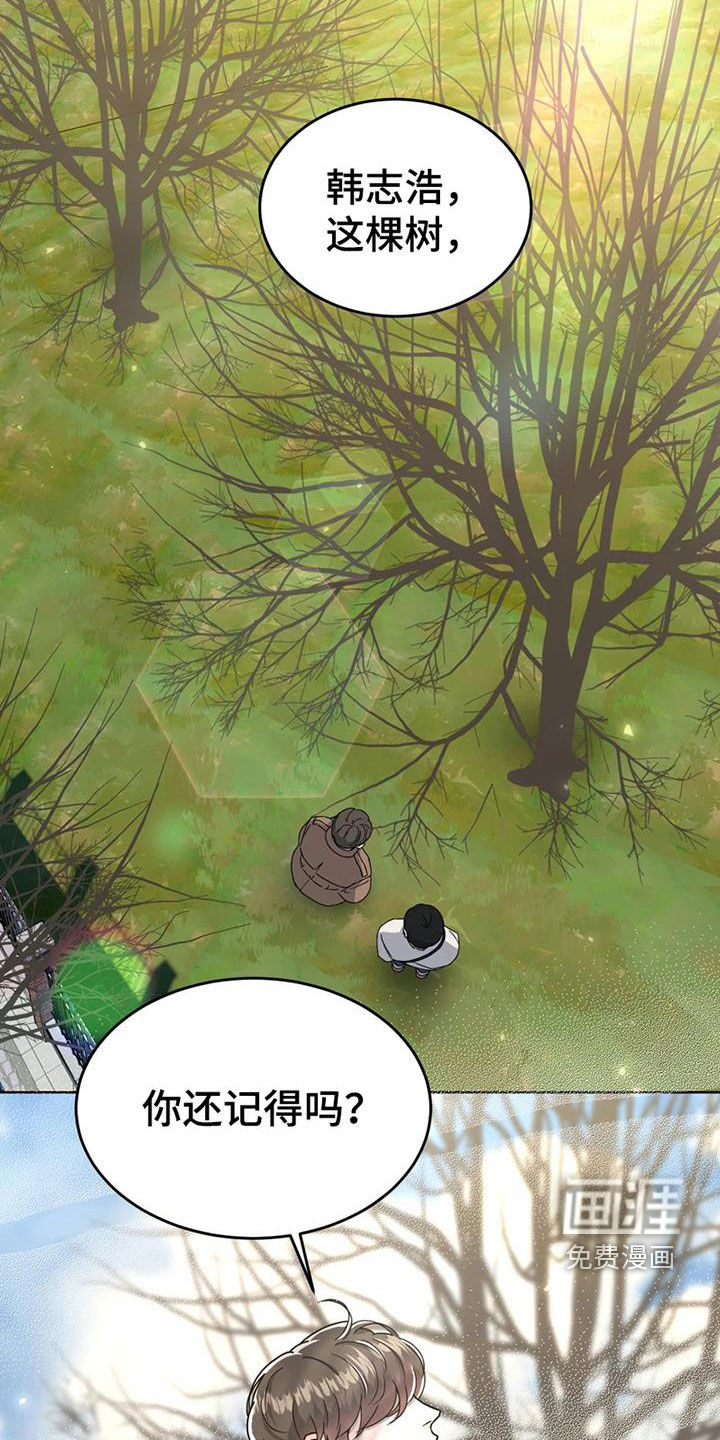 战斗吧漫画家 第26话 第7页