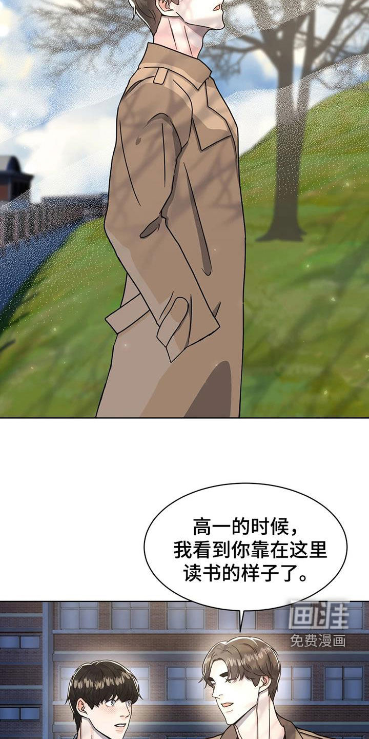 战斗吧漫画家 第26话 第8页