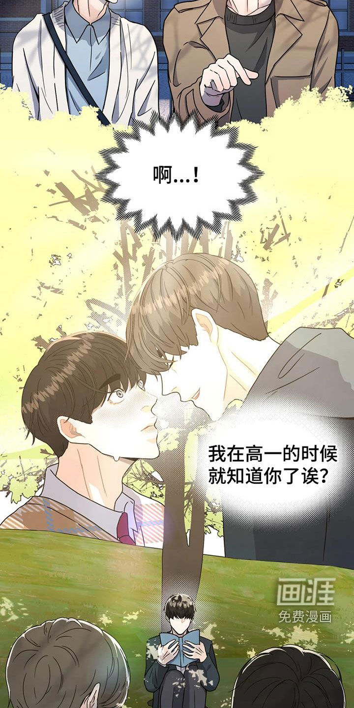 战斗吧漫画家 第26话 第9页