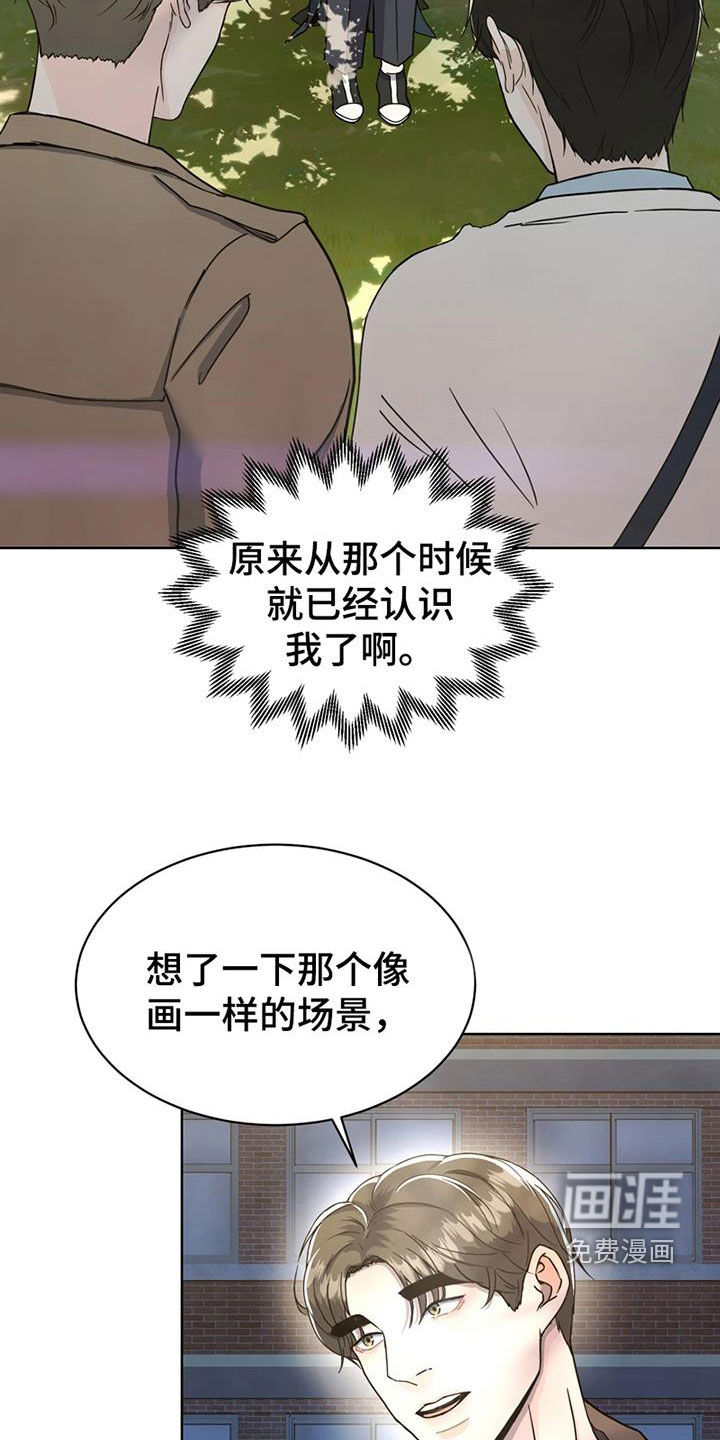 战斗吧漫画家 第26话 第10页