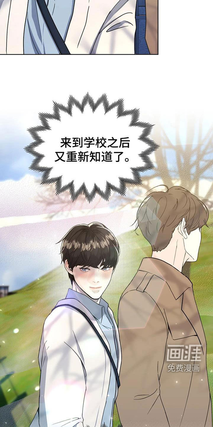 战斗吧漫画家 第26话 第12页