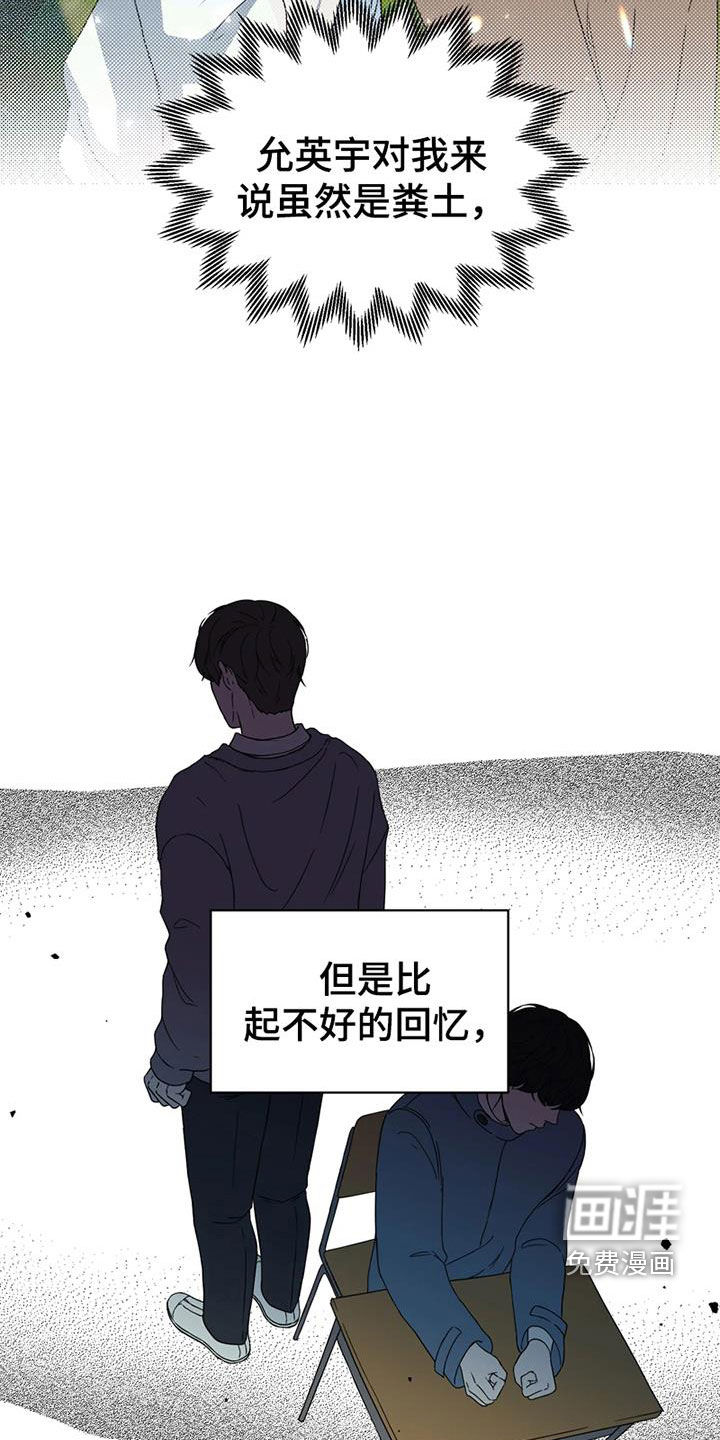 战斗吧漫画家 第26话 第13页