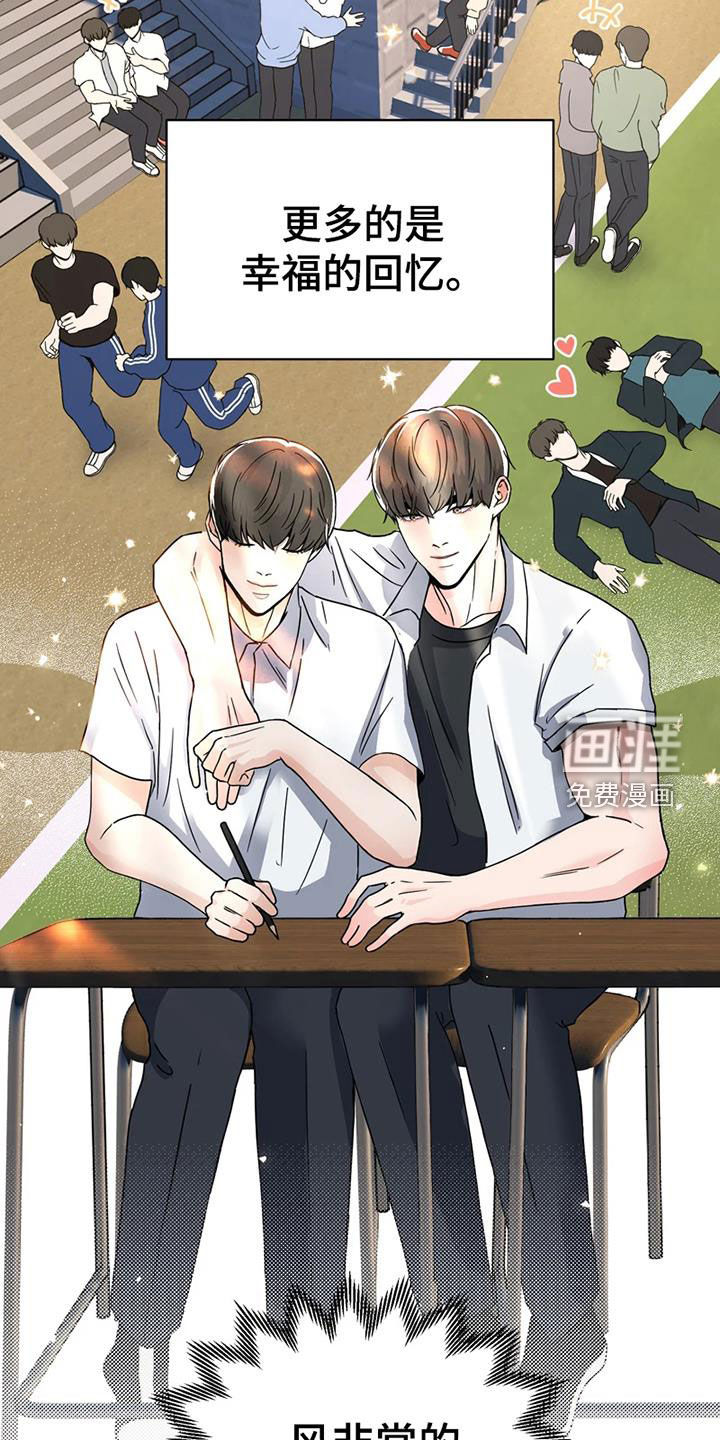 战斗吧漫画家 第26话 第15页