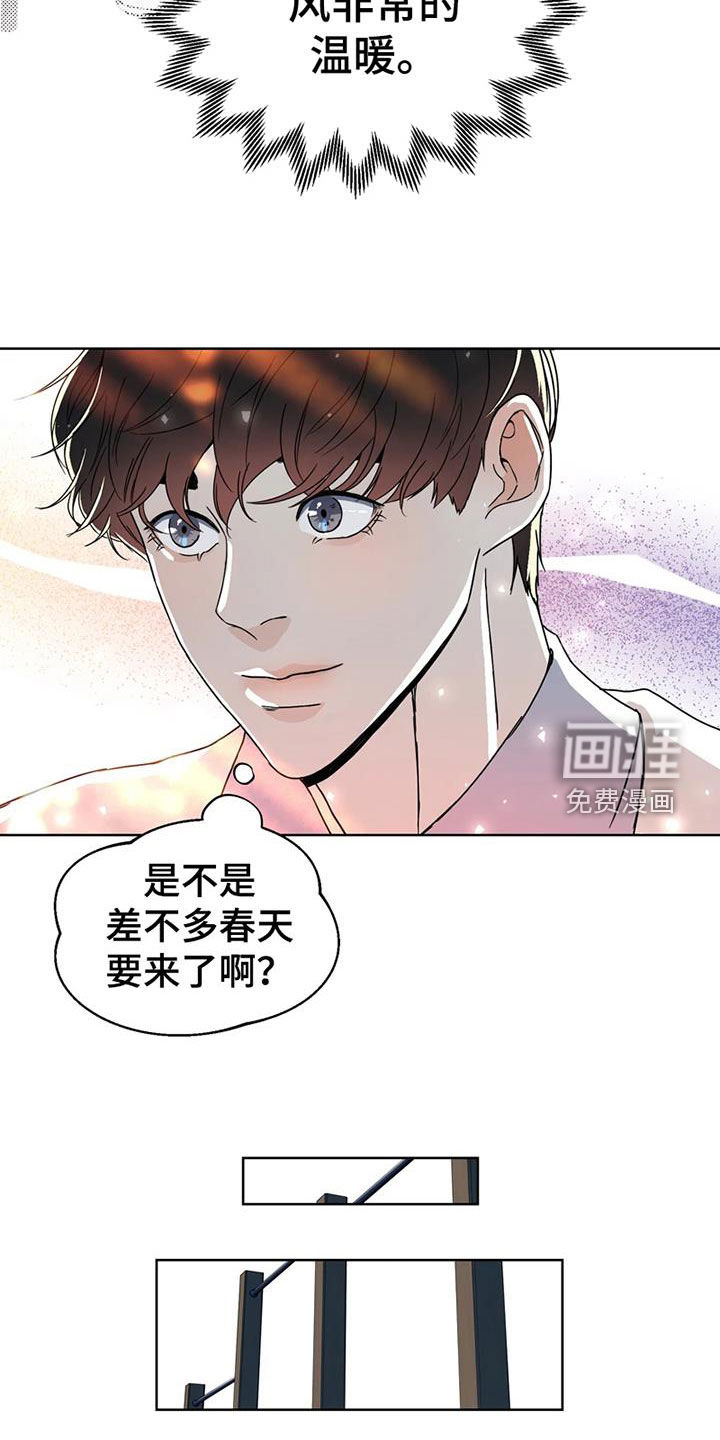 战斗吧漫画家 第26话 第16页