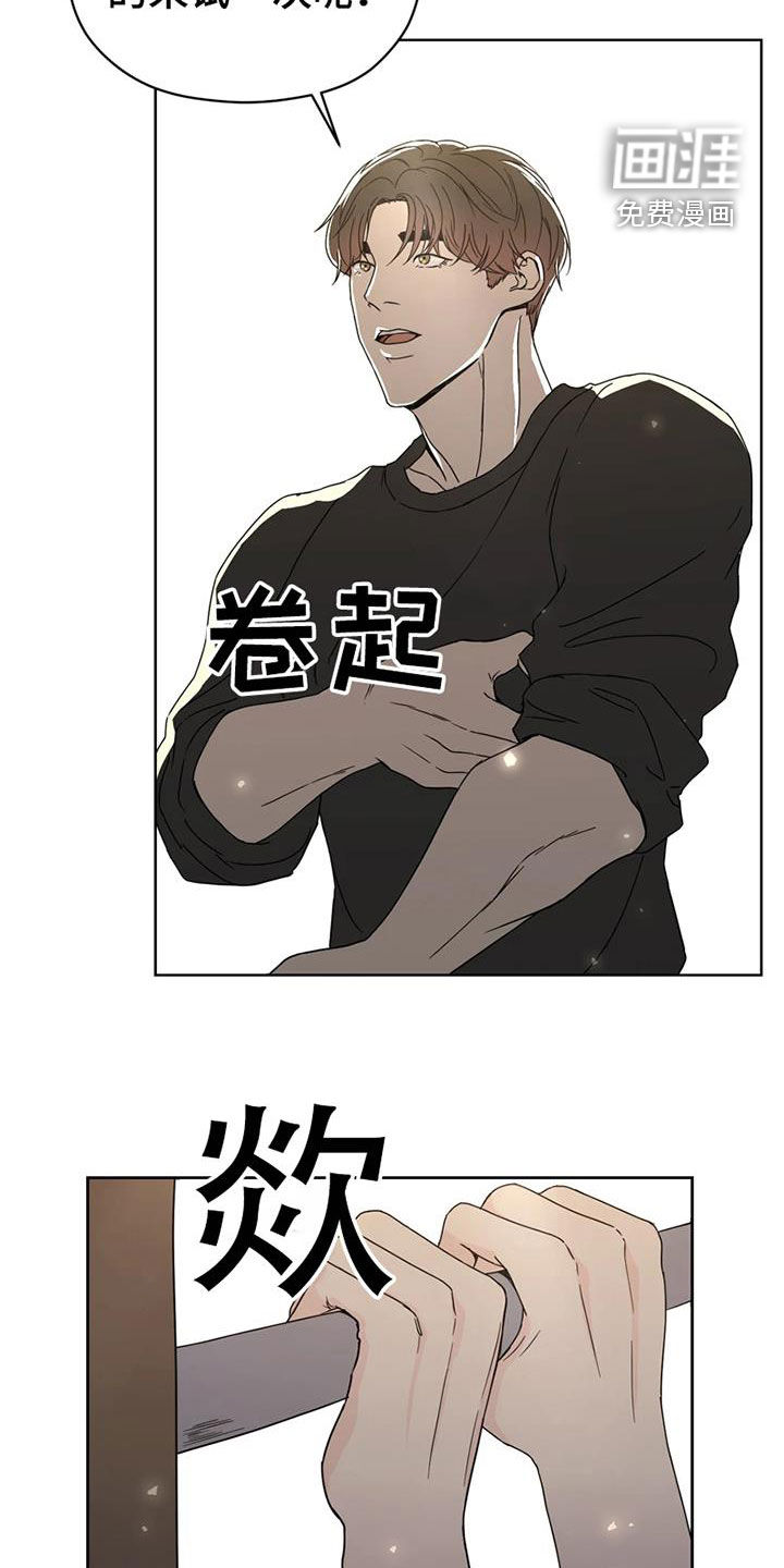 战斗吧漫画家 第26话 第18页