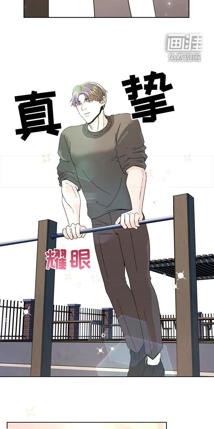 战斗吧漫画家 第26话 第19页