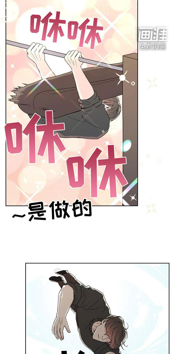 战斗吧漫画家 第26话 第20页