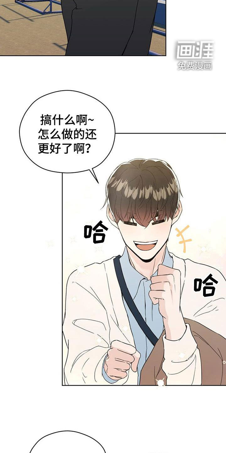 战斗吧漫画家 第26话 第23页