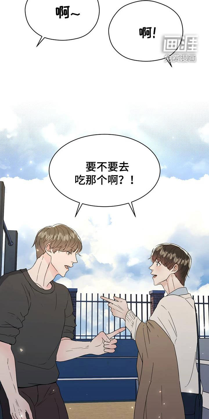 战斗吧漫画家 第26话 第24页