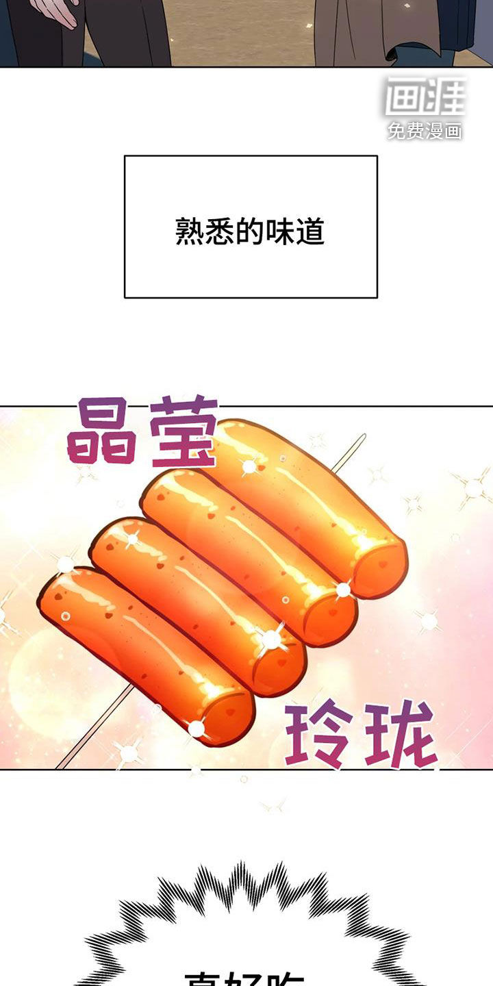 战斗吧漫画家 第26话 第25页