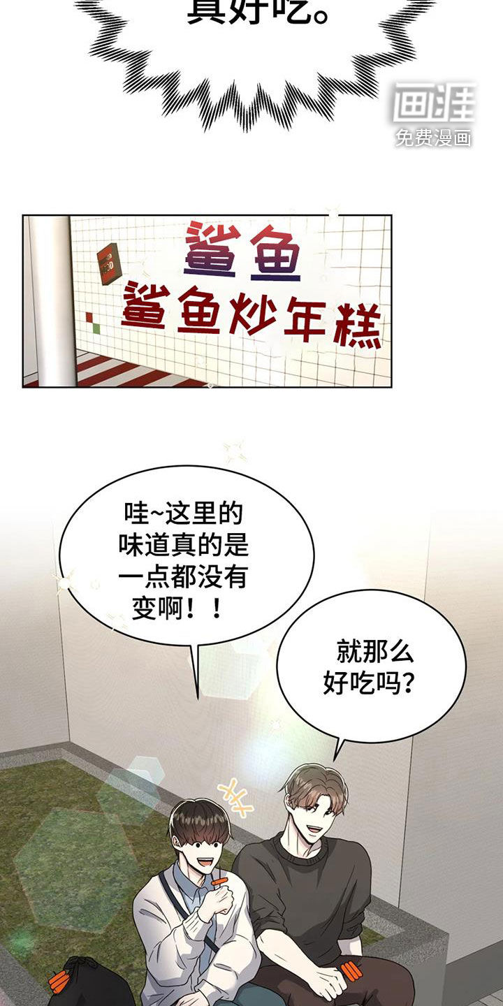 战斗吧漫画家 第26话 第26页