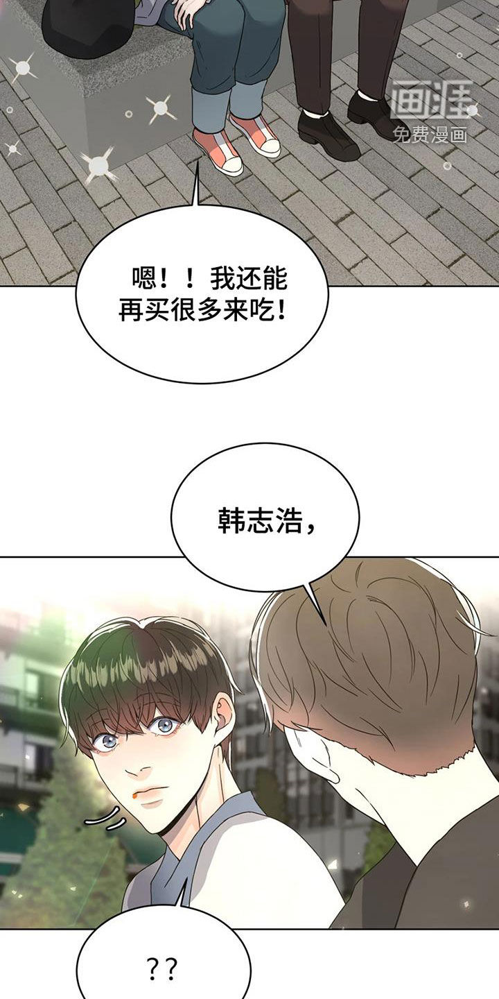 战斗吧漫画家 第26话 第27页