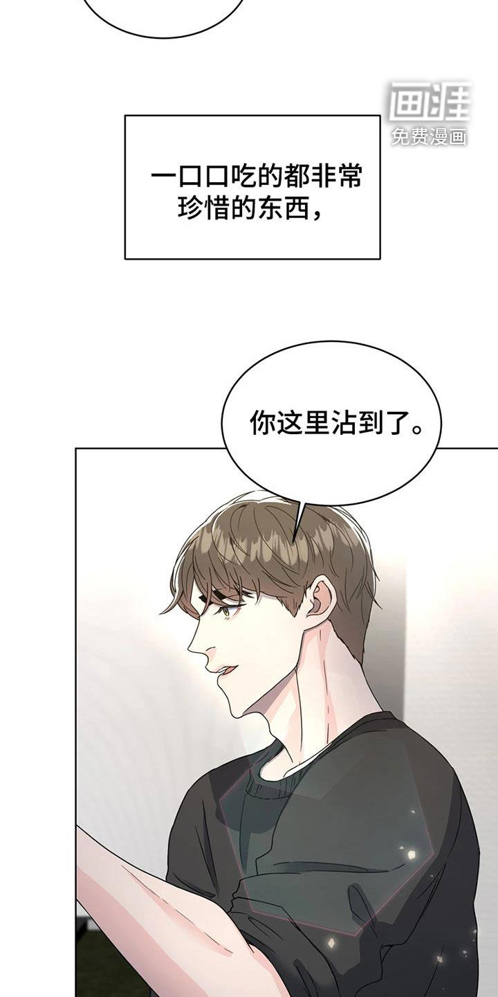 战斗吧漫画家 第26话 第28页