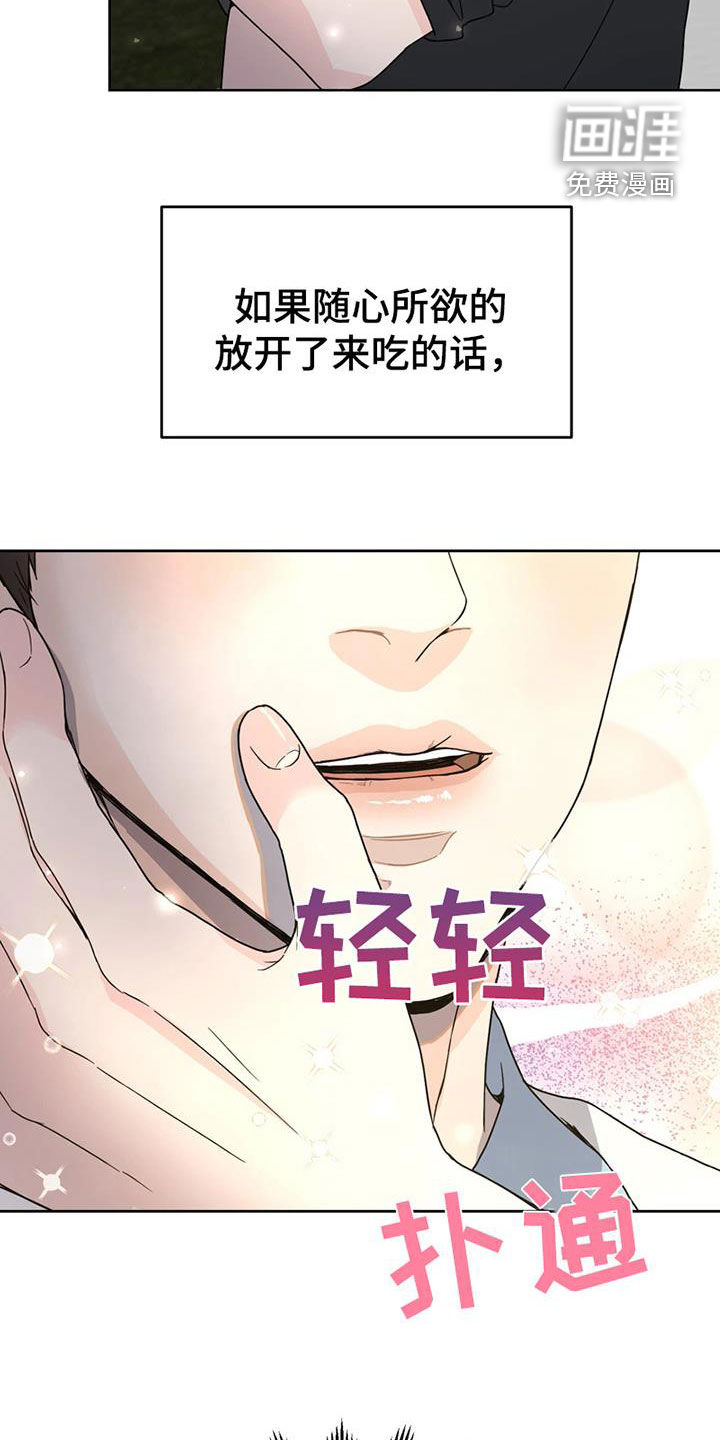 战斗吧漫画家 第26话 第29页