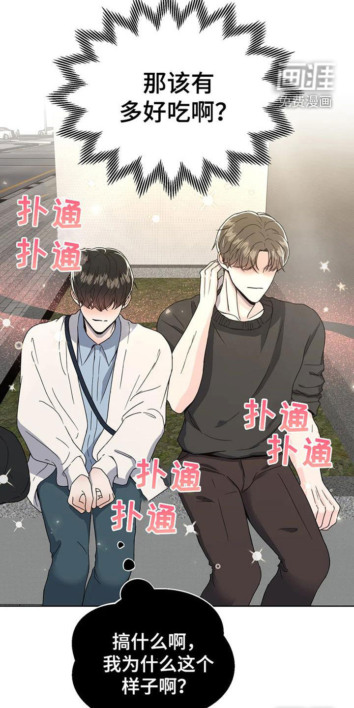 战斗吧漫画家 第26话 第30页