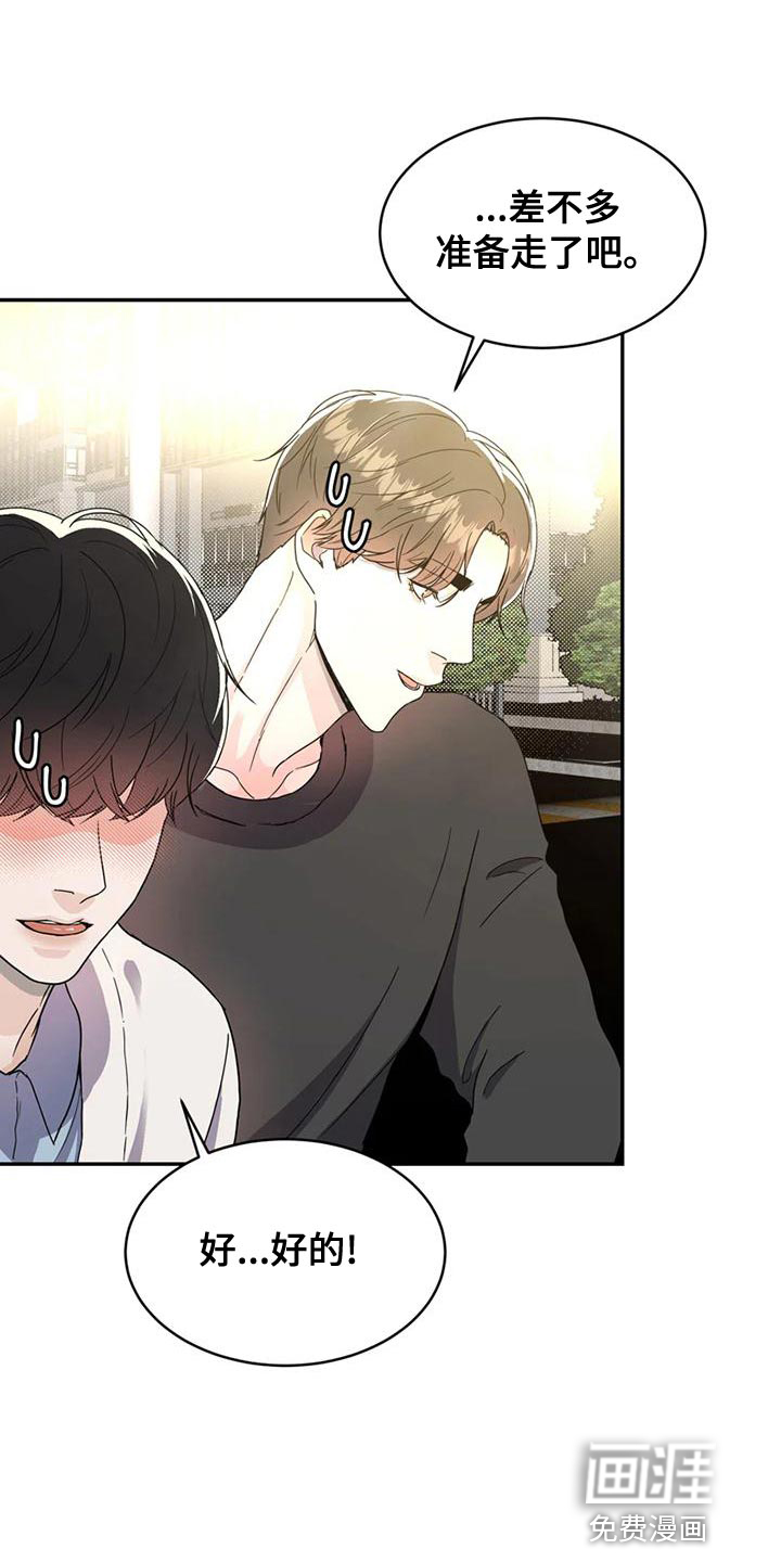 战斗吧漫画家 第27话 第0页