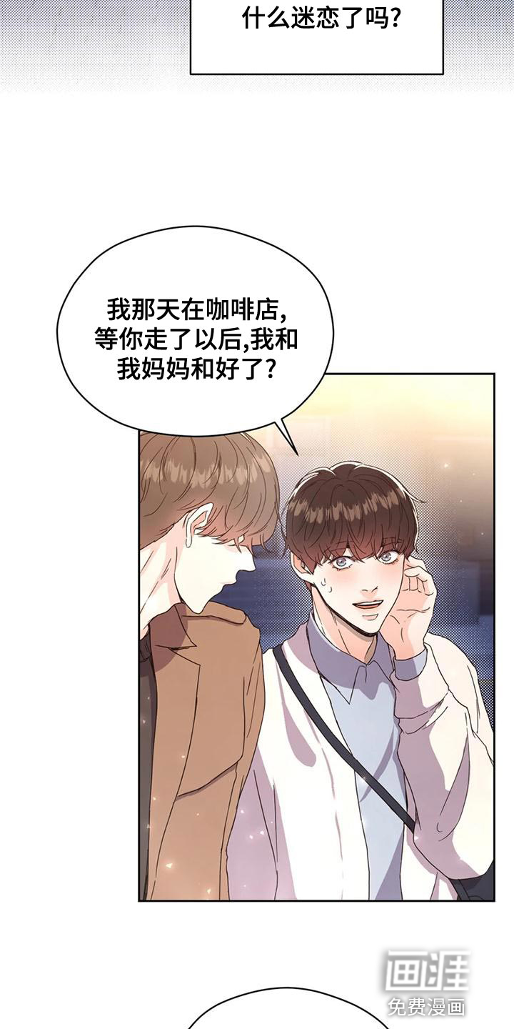 战斗吧漫画家 第27话 第2页