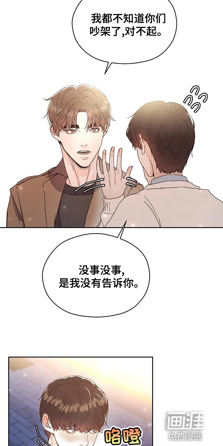 战斗吧漫画家 第27话 第3页