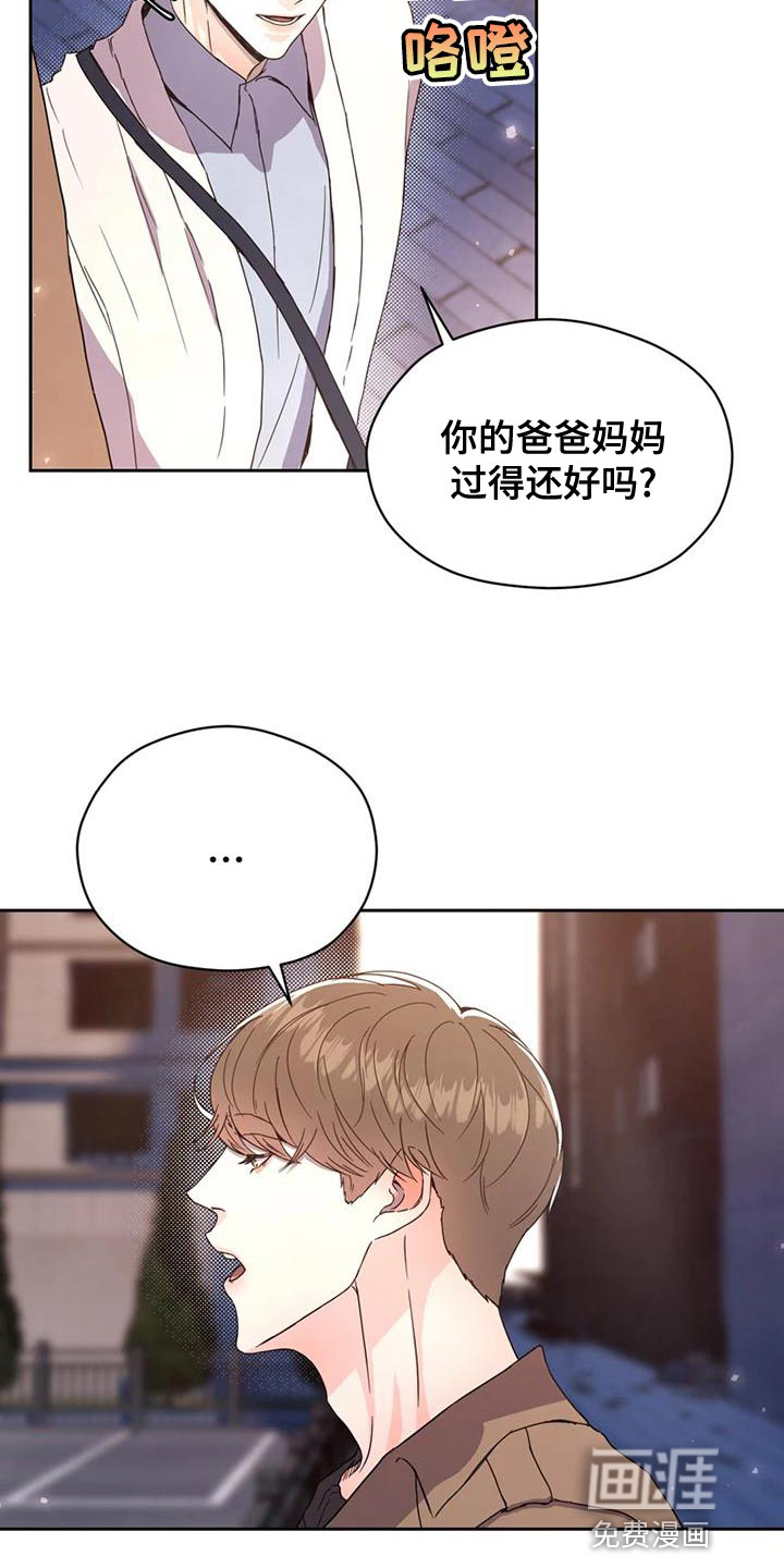 战斗吧漫画家 第27话 第4页