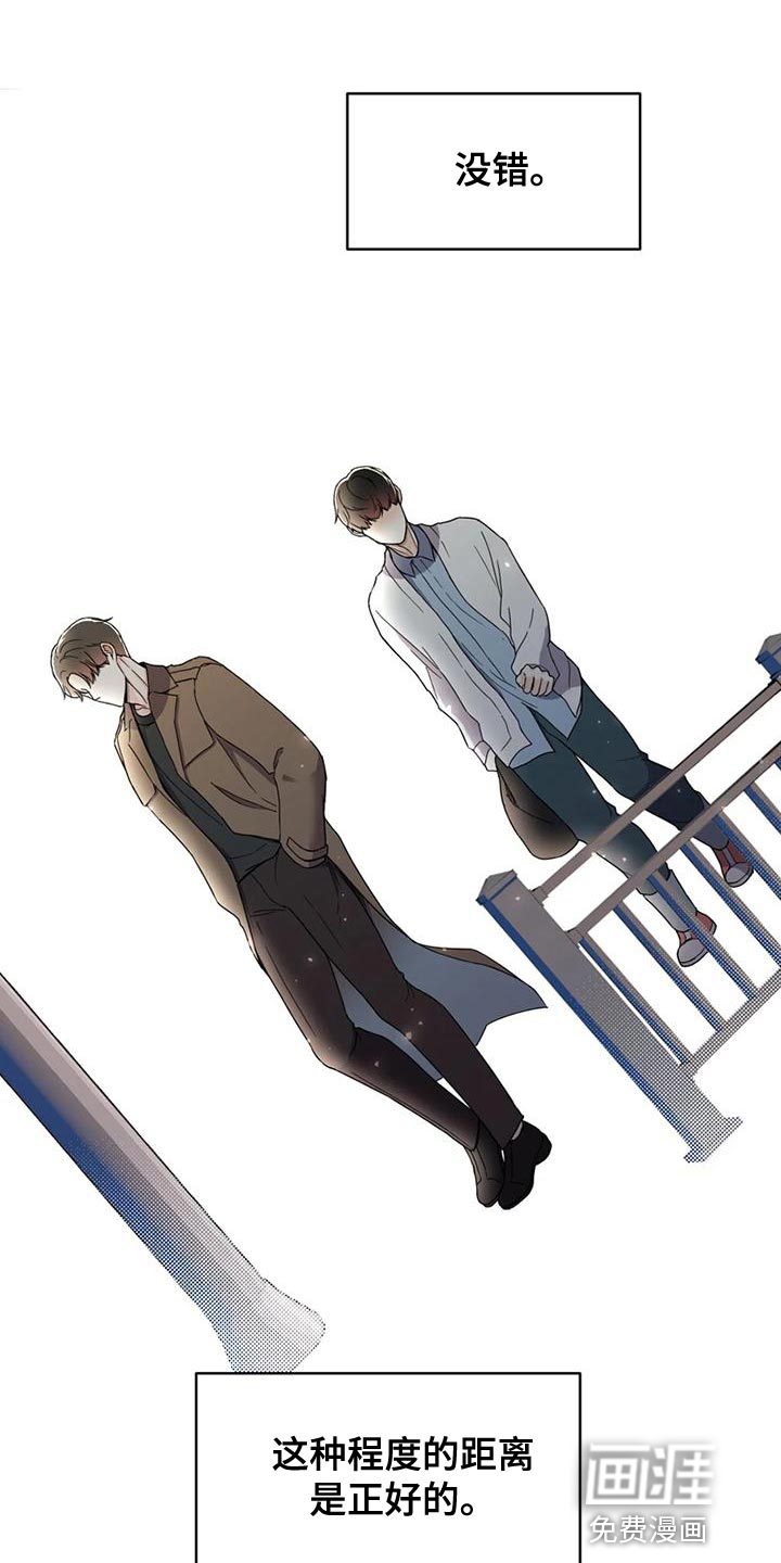 战斗吧漫画家 第27话 第7页