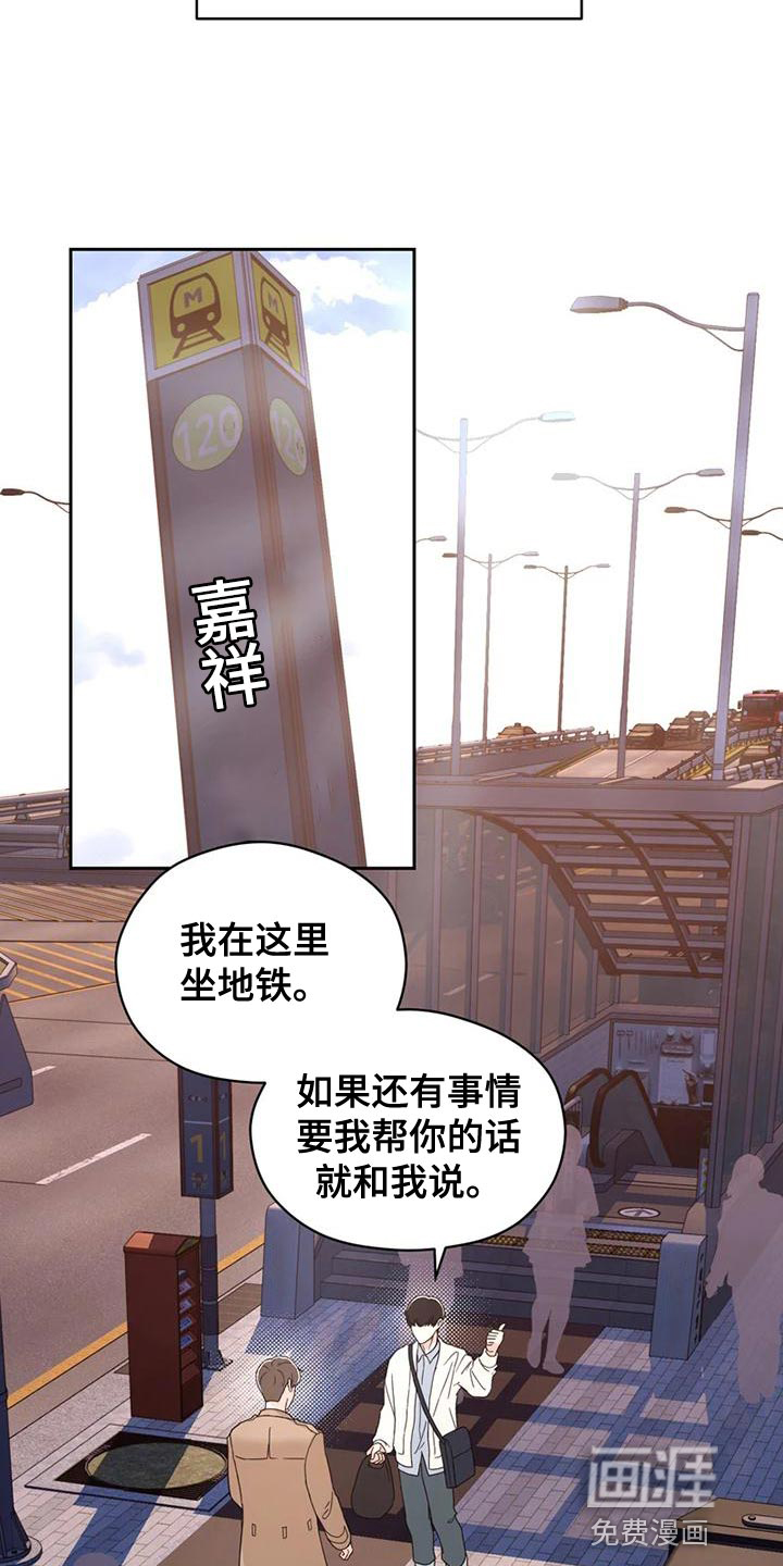 战斗吧漫画家 第27话 第8页