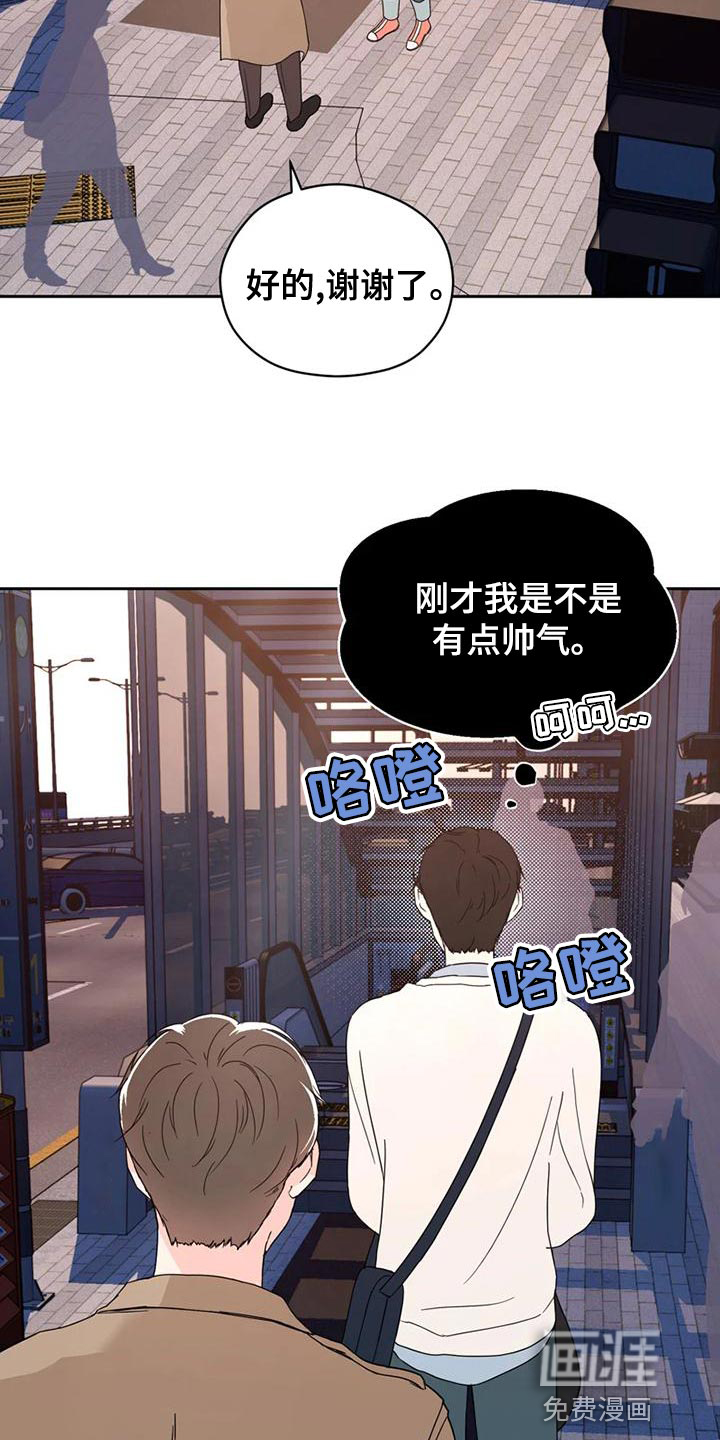 战斗吧漫画家 第27话 第9页