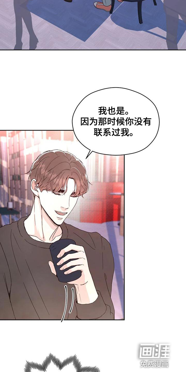 战斗吧漫画家 第27话 第12页