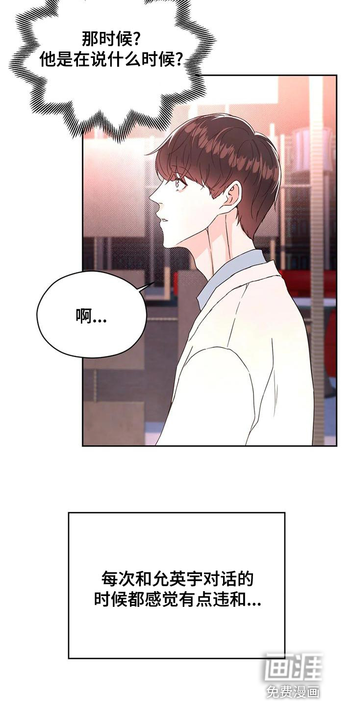 战斗吧漫画家 第27话 第13页