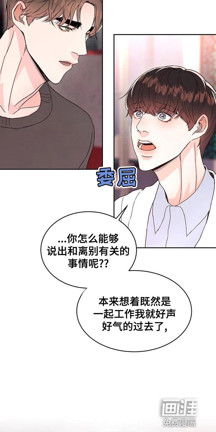 战斗吧漫画家 第27话 第19页