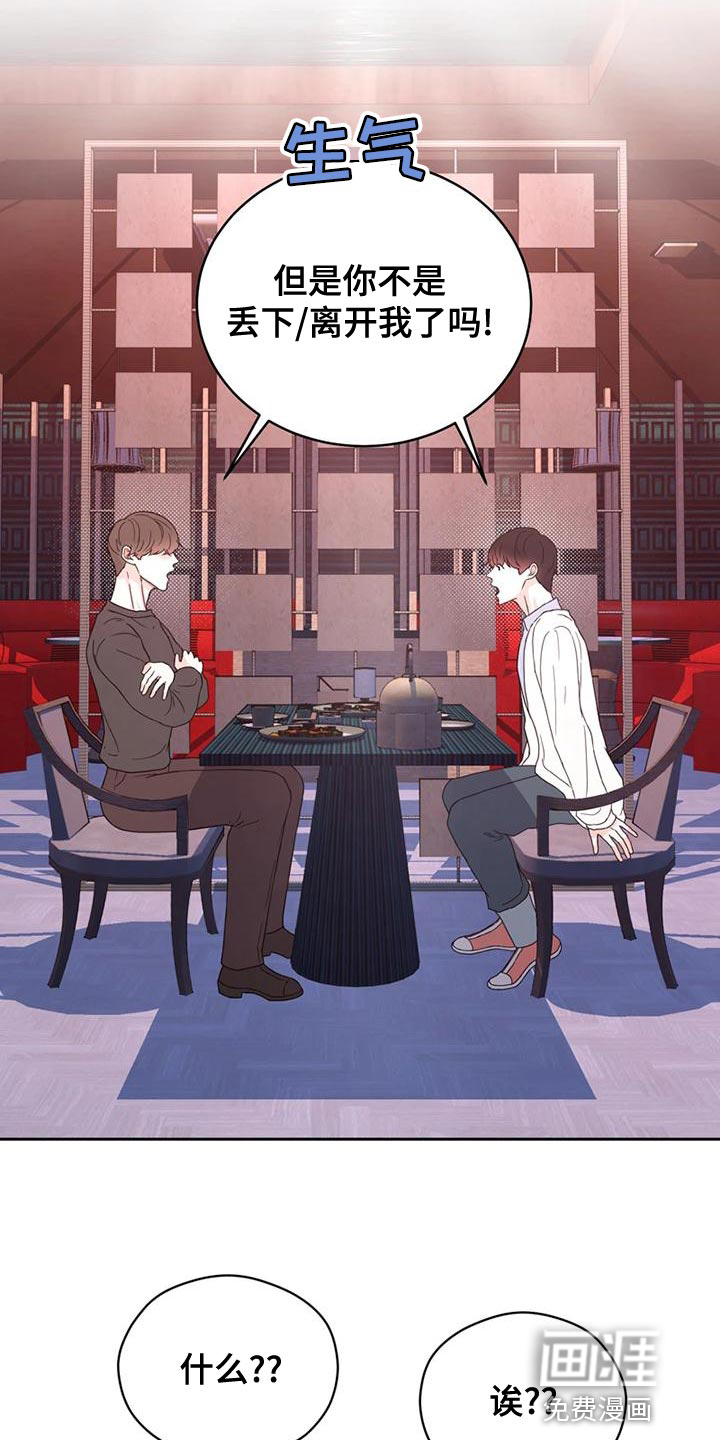 战斗吧漫画家 第27话 第20页