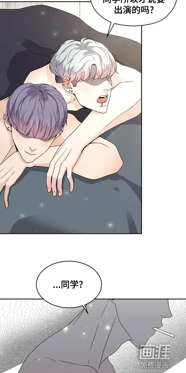 战斗吧漫画家 第27话 第27页