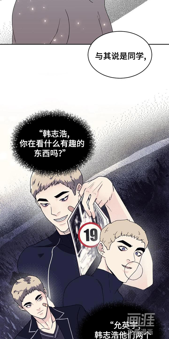 战斗吧漫画家 第27话 第28页