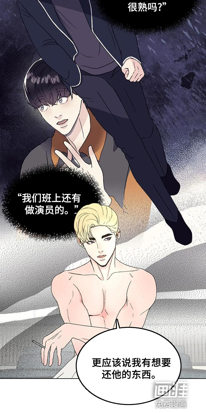 战斗吧漫画家 第27话 第29页