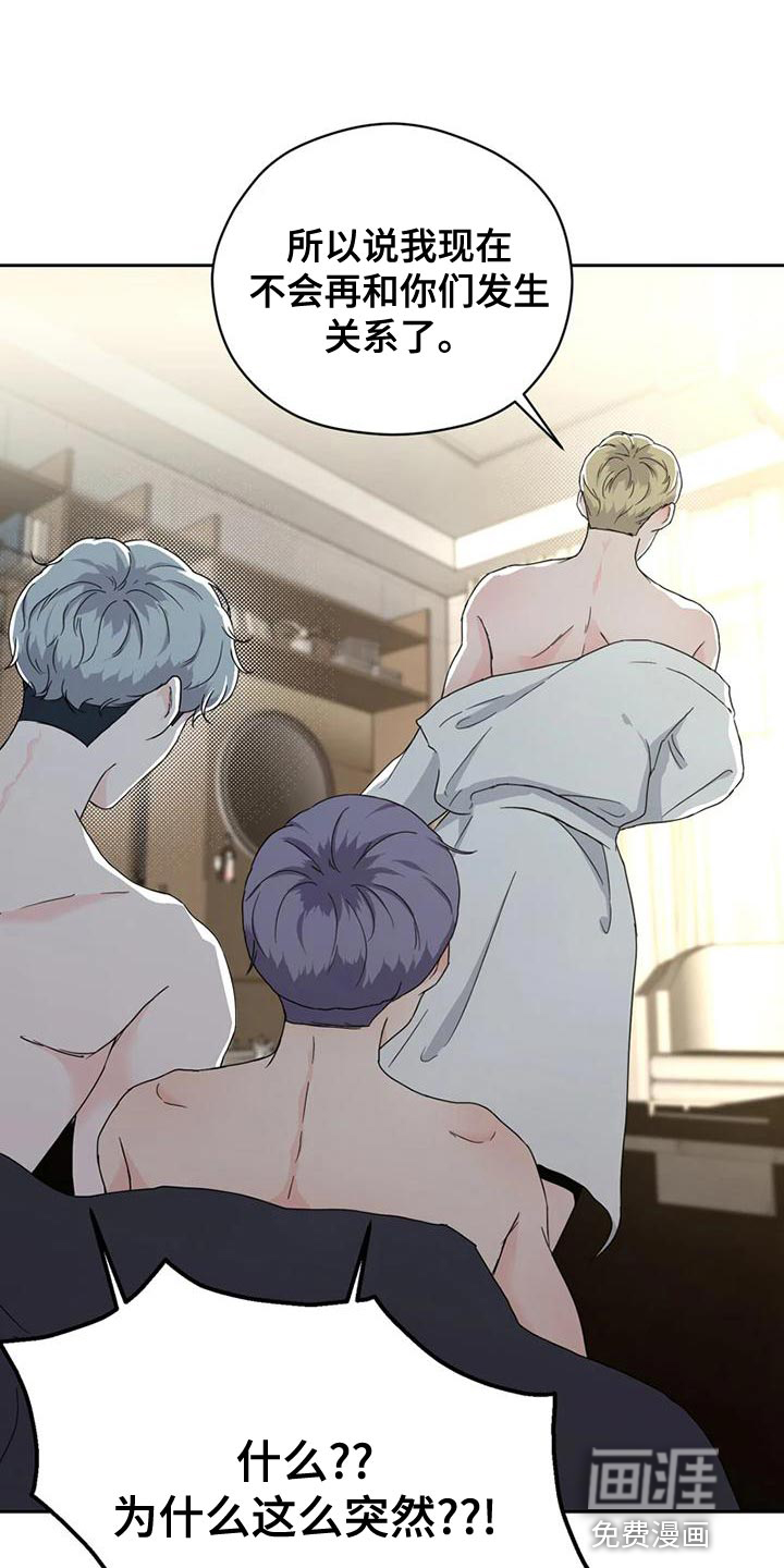 战斗吧漫画家 第27话 第30页