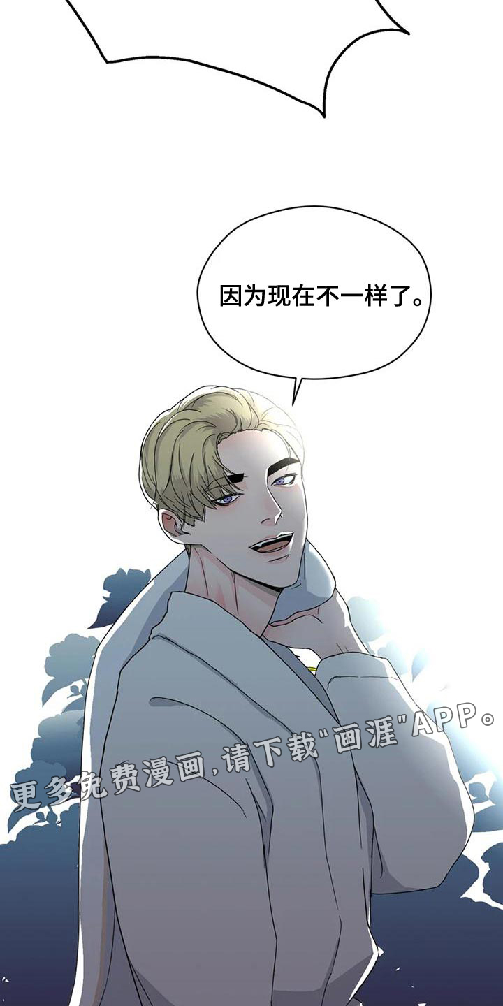 战斗吧漫画家 第27话 第31页