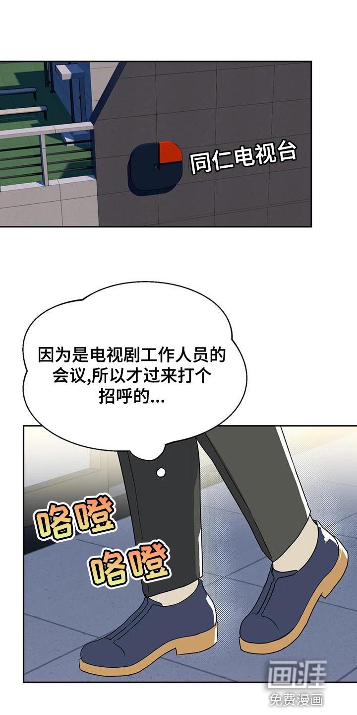 战斗吧漫画家 第28话 第0页