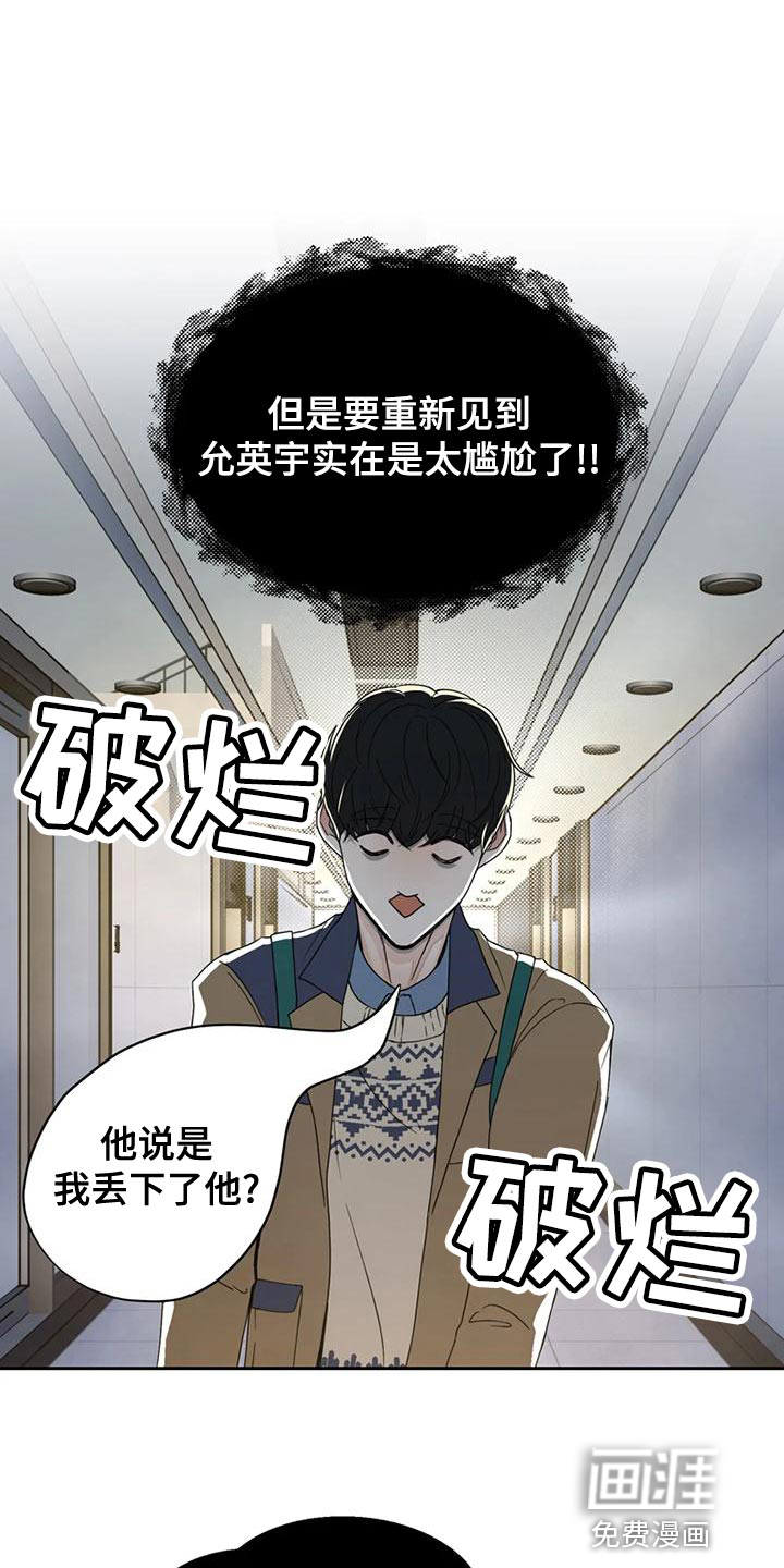 战斗吧漫画家 第28话 第1页