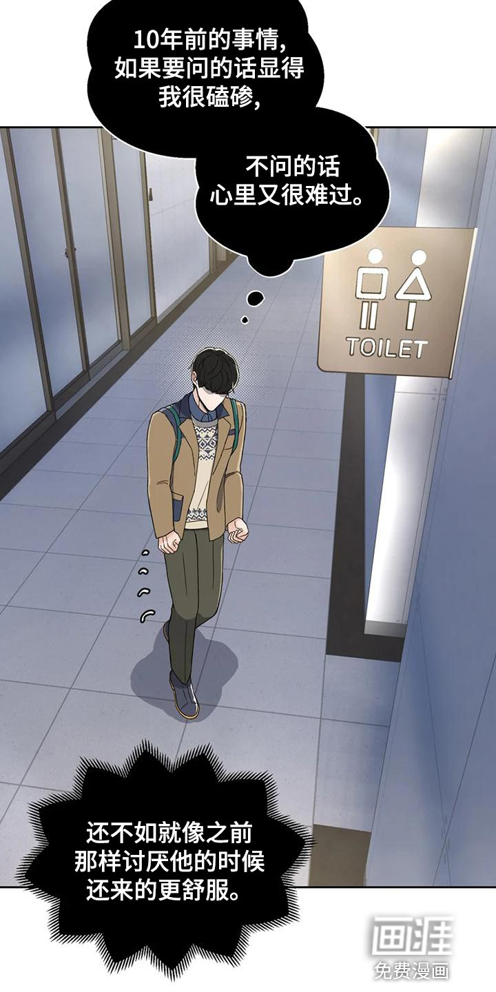 战斗吧漫画家 第28话 第2页