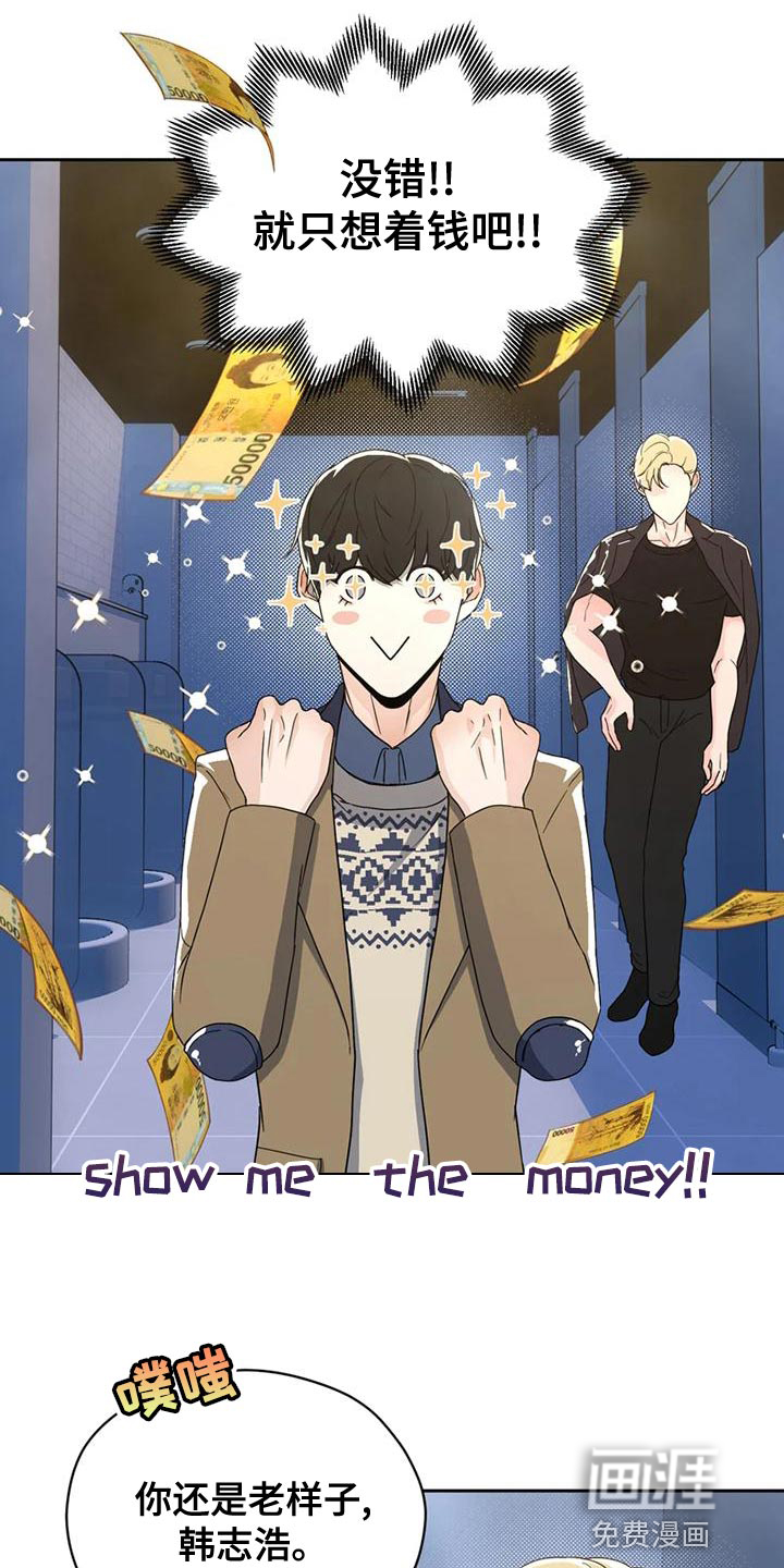 战斗吧漫画家 第28话 第4页