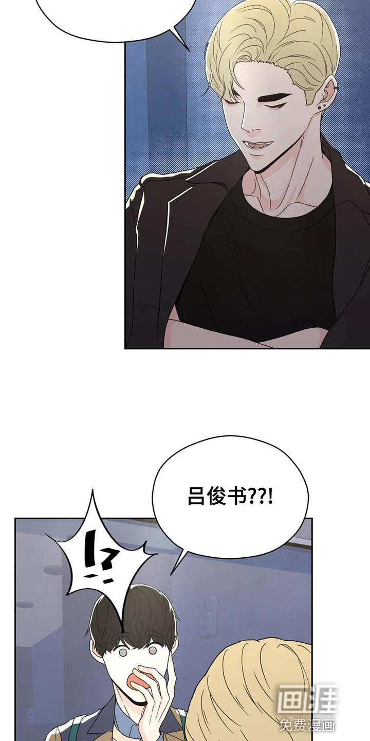 战斗吧漫画家 第28话 第5页