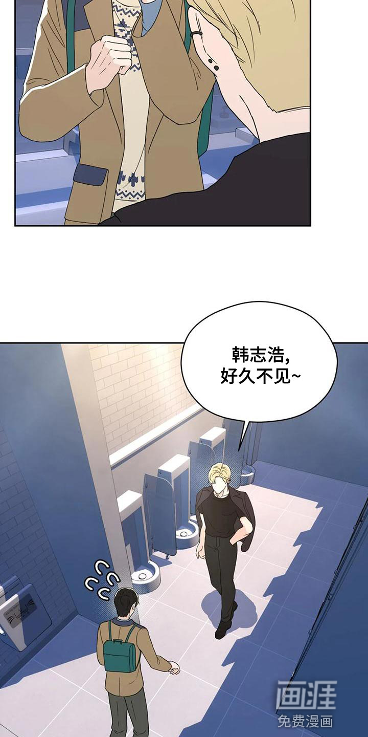 战斗吧漫画家 第28话 第6页