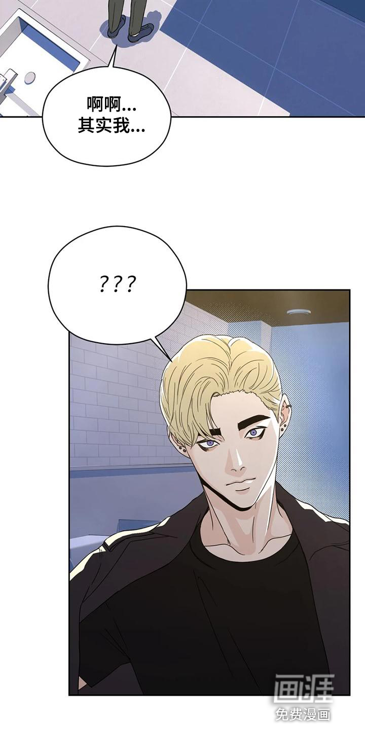 战斗吧漫画家 第28话 第7页