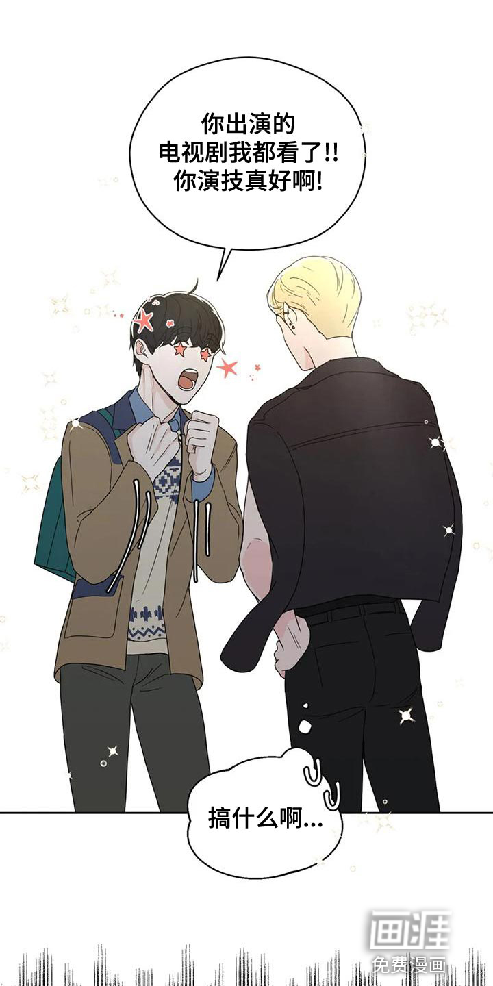 战斗吧漫画家 第28话 第8页