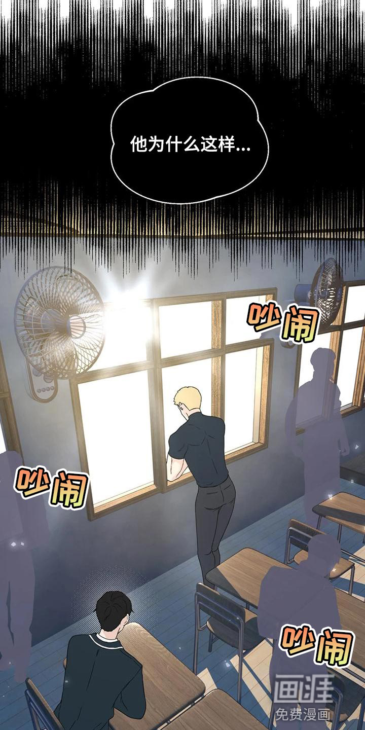 战斗吧漫画家 第28话 第9页