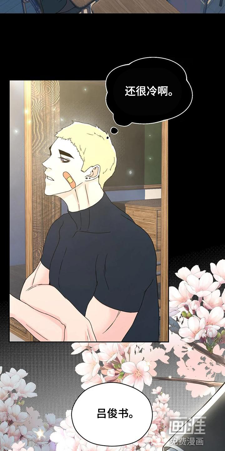 战斗吧漫画家 第28话 第10页