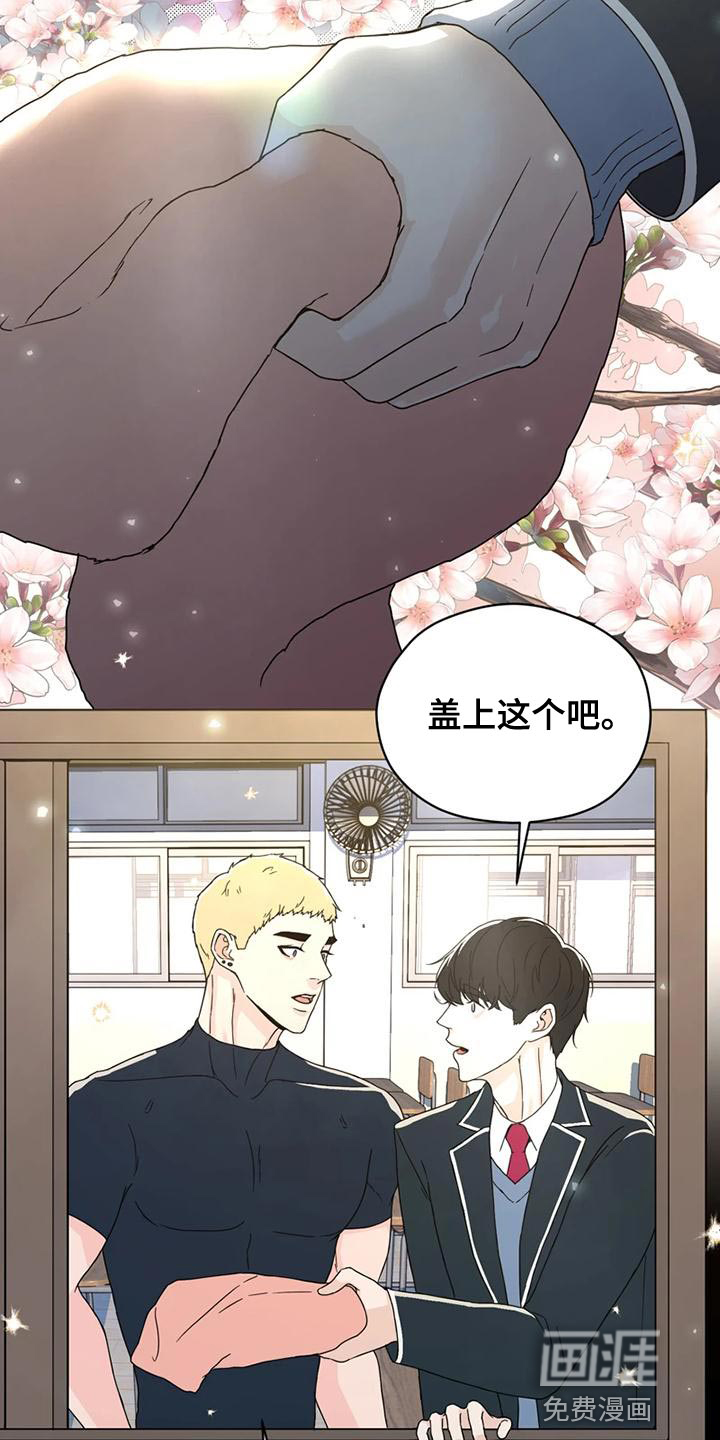 战斗吧漫画家 第28话 第12页