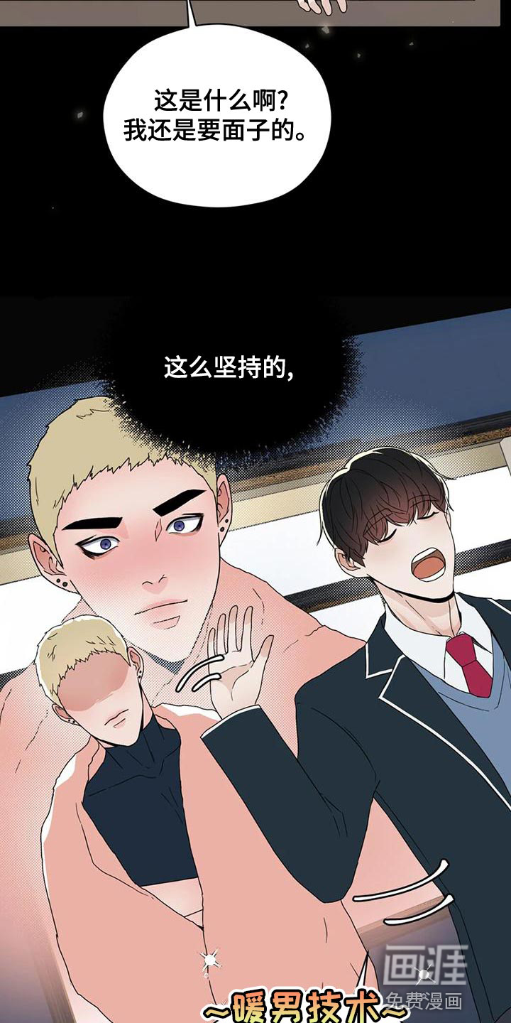 战斗吧漫画家 第28话 第13页