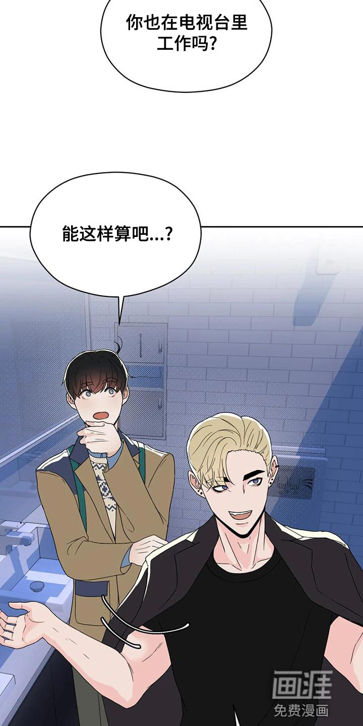 战斗吧漫画家 第28话 第15页